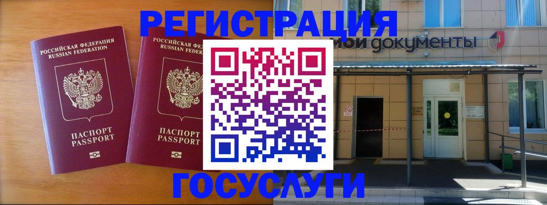 временная регистрация в Кольчугино