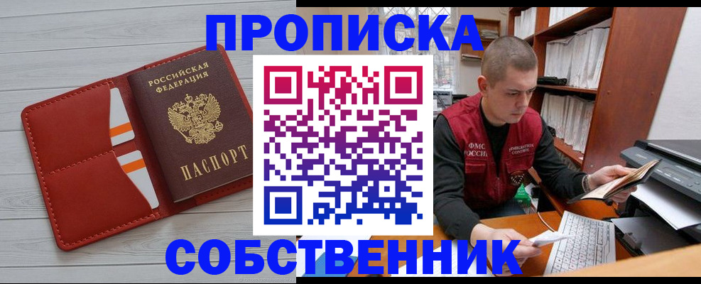 временная регистрация в квартире в Кольчугино