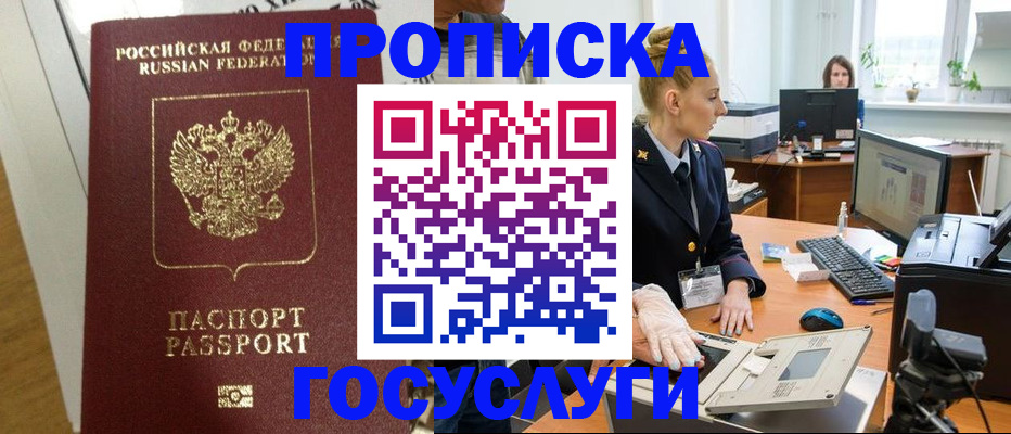 регистрация для школы в Кольчугино