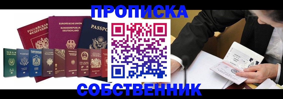 прописка поиск в Кольчугино