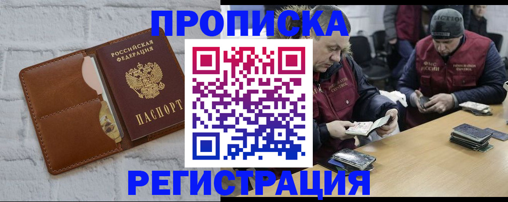 временная регистрация для школы в Кольчугино