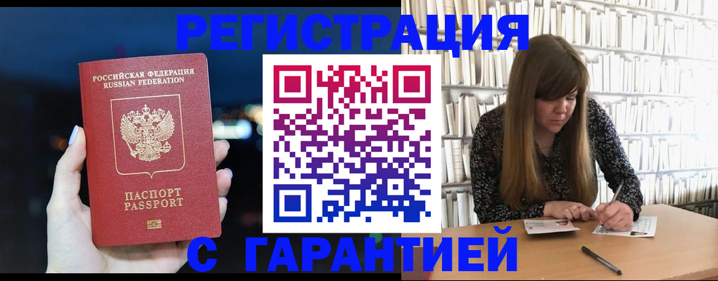 временная регистрация гарантия в Кольчугино
