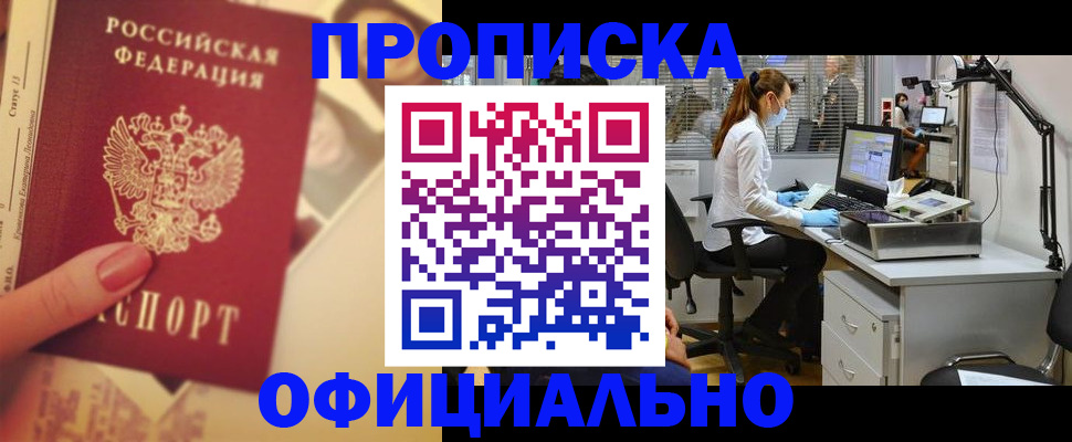 временная регистрация гарантия в Кольчугино