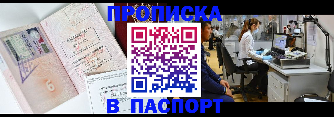временная регистрация для школы в Кольчугино