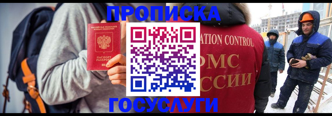 миграционный учет в Кольчугино