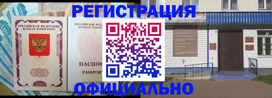 временная регистрация гарантия в Кольчугино